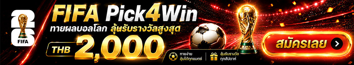 โปรบอลโลก-bk8